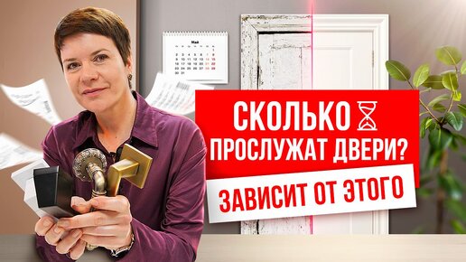 ДВЕРИ ПРОСЛУЖАТ ДОЛЬШЕ! Выбор фурнитуры для дверей. Как правильно выбрать дверную фурнитуру?