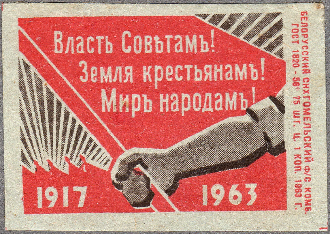 Земля народу. Земля крестьянам, мир народам фабрики рабочим лозунг. Революционные лозунги Большевиков. Фабрики рабочим землю крестьянам мир народам. Землю крестьянам фабрики рабочим плакат