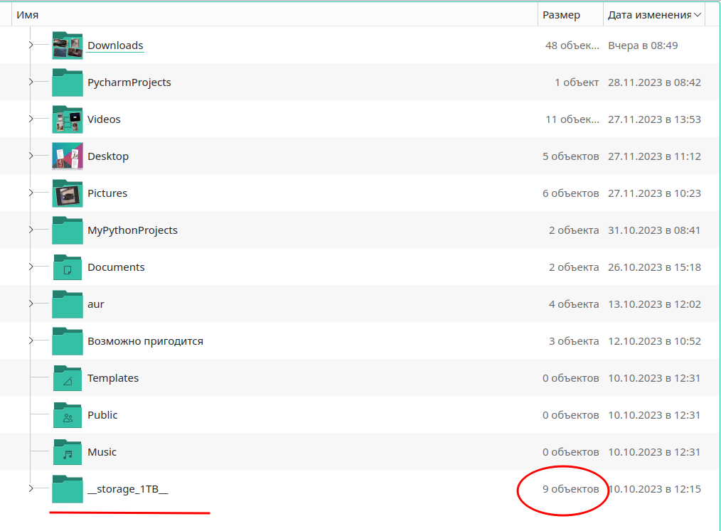 как мы видим директория не пуста, следовательно диск подключен