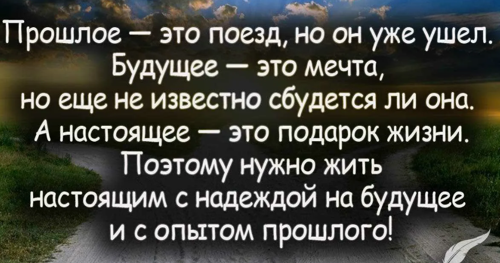 Подраздел 1: Влияние прошлых травм