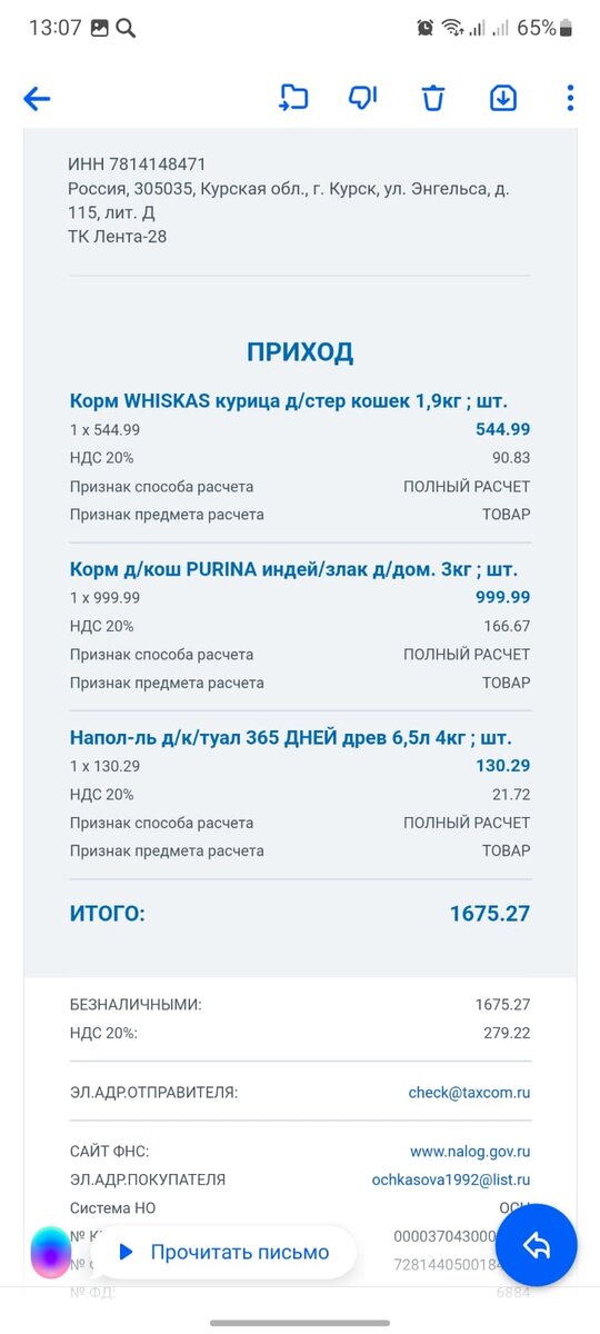 О еде и наполнители тоже не забыли раз поехали.