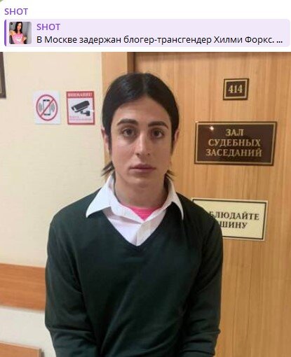 ФОТО: СКРИНШОТ TELEGRAM/SHOT