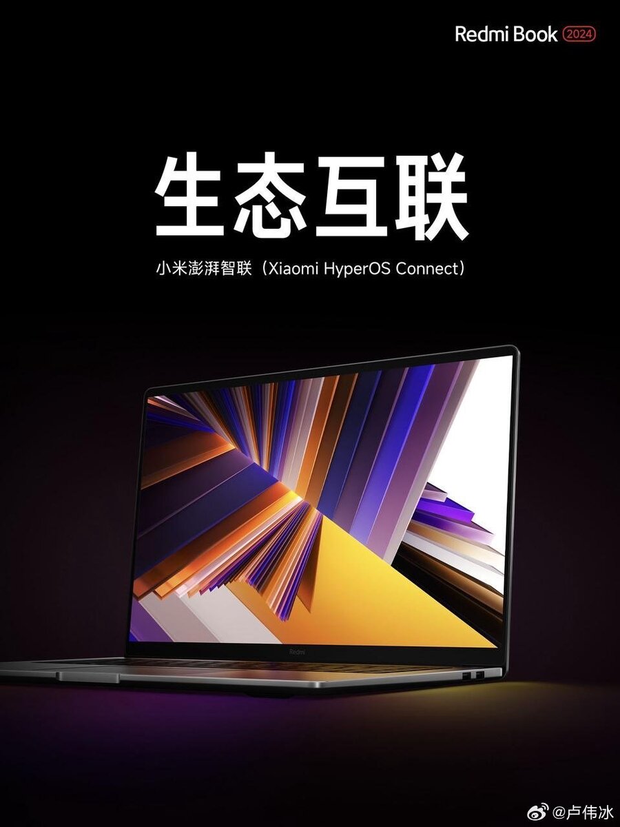Последний редми 2024 года. Xiaomi Redmi book 14 ноутбук. Новый редми 2024. Redmi book 16 2024. Redmi New.
