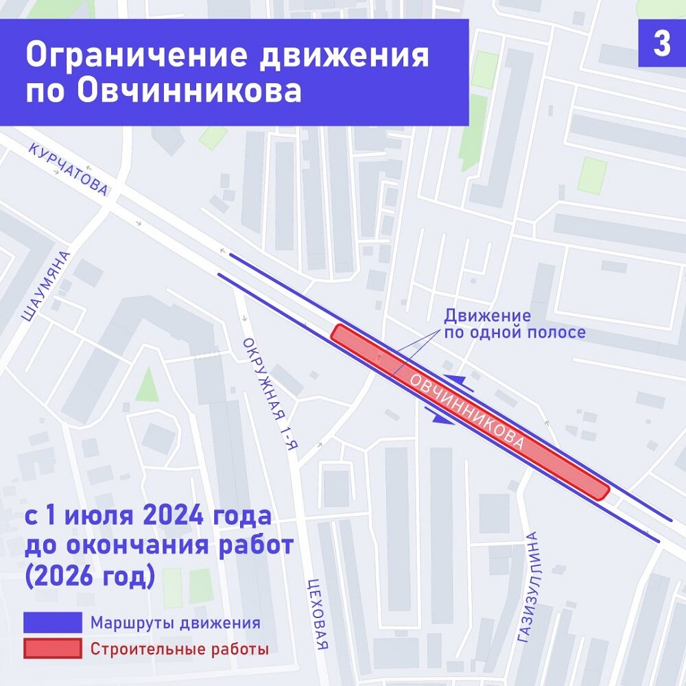 Проезд по улице Овчинникова в Челябинске временно закроют из-за метротрама  | АиФ-Челябинск | Дзен