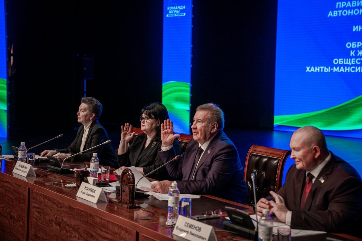    Дума Югры единогласно приняла отчет о деятельности правительства региона за 2023 год