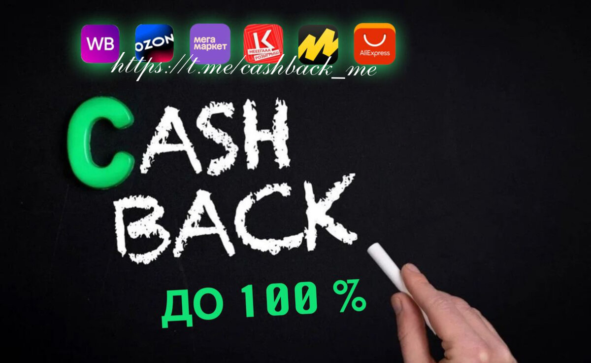 cashback_me