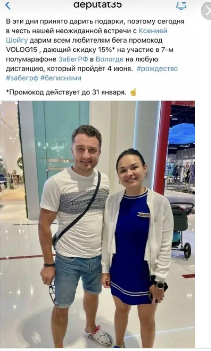 Вологодский депутат Денис Долженко с дочкой Шойгу. Январь 2023 года. Соцсети