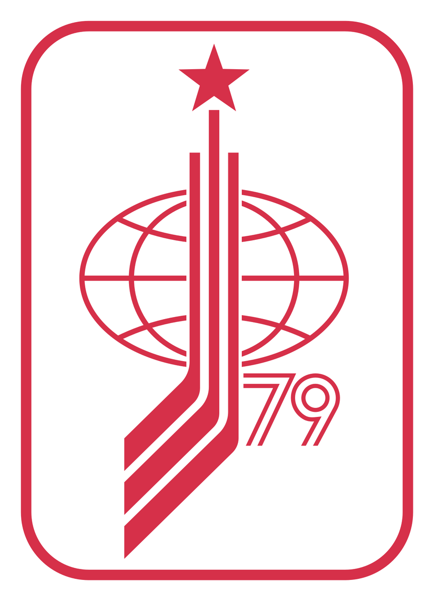 Фото с яндекс.картинки (эмблема ЧМ-1979)