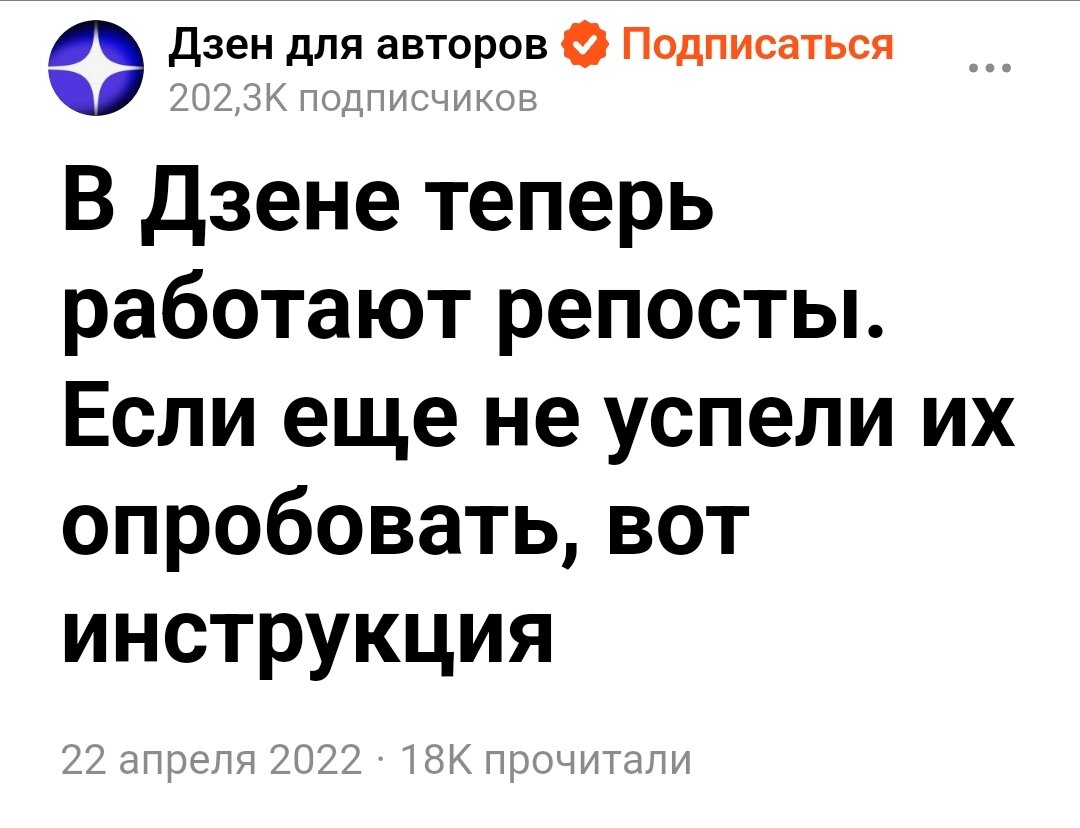 А вы уже опробовали репосты?