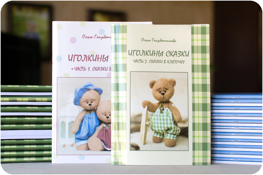 Добро и зло, свет и тьма, огонь и вода, "Горошек" и "Клеточка"