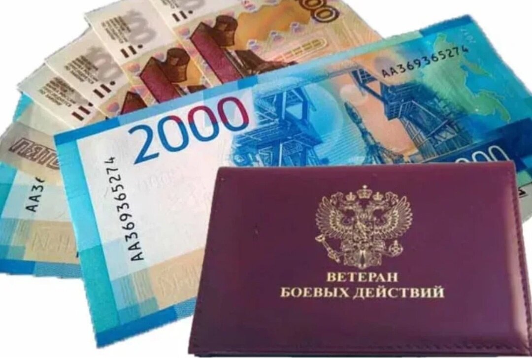 мера социальной поддержки вбд. меры социальной поддержки. участник боевых действий льготы. мера социальной поддержки вбд. меры социальной поддержки ветеранов боевых действий.