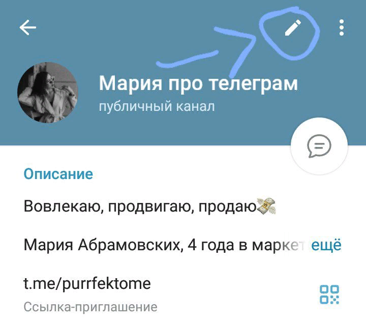 Секреты телеграм: как узнать кто отписался? Как узнать кто поставил ...