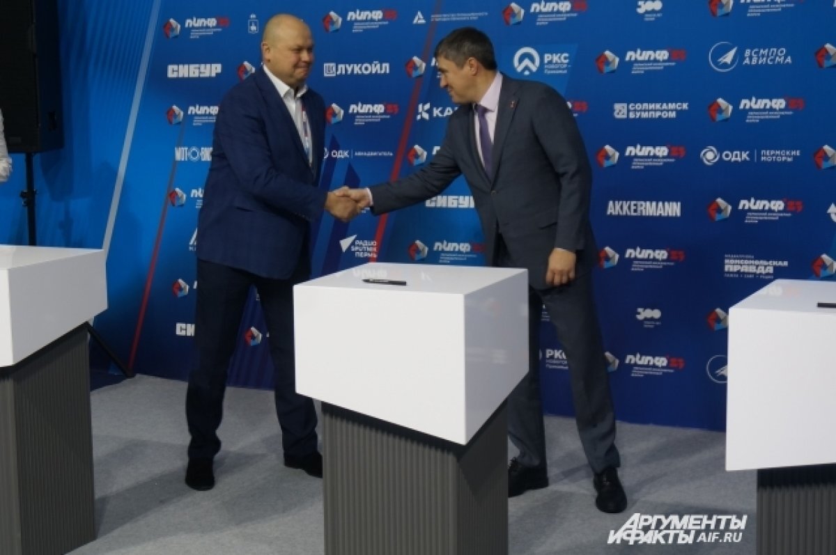    На Пермском инженерно-промышленном форуме прошло подписание соглашений