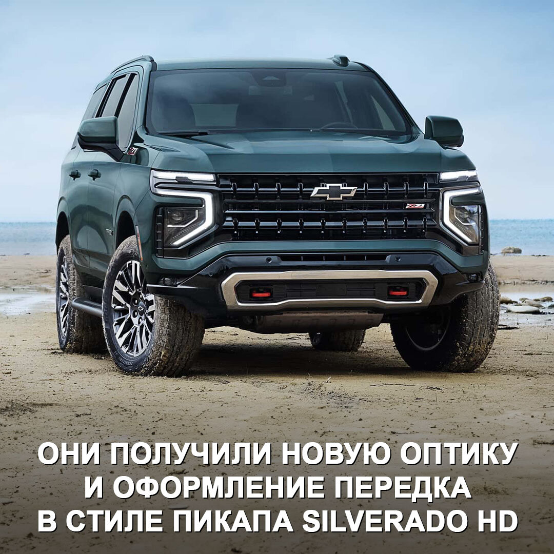 Chevrolet обновил модели Tahoe и Suburban. Наконец-то экраны в их салонах  подходят под габариты самих автомобилей 😅 | Дром | Дзен