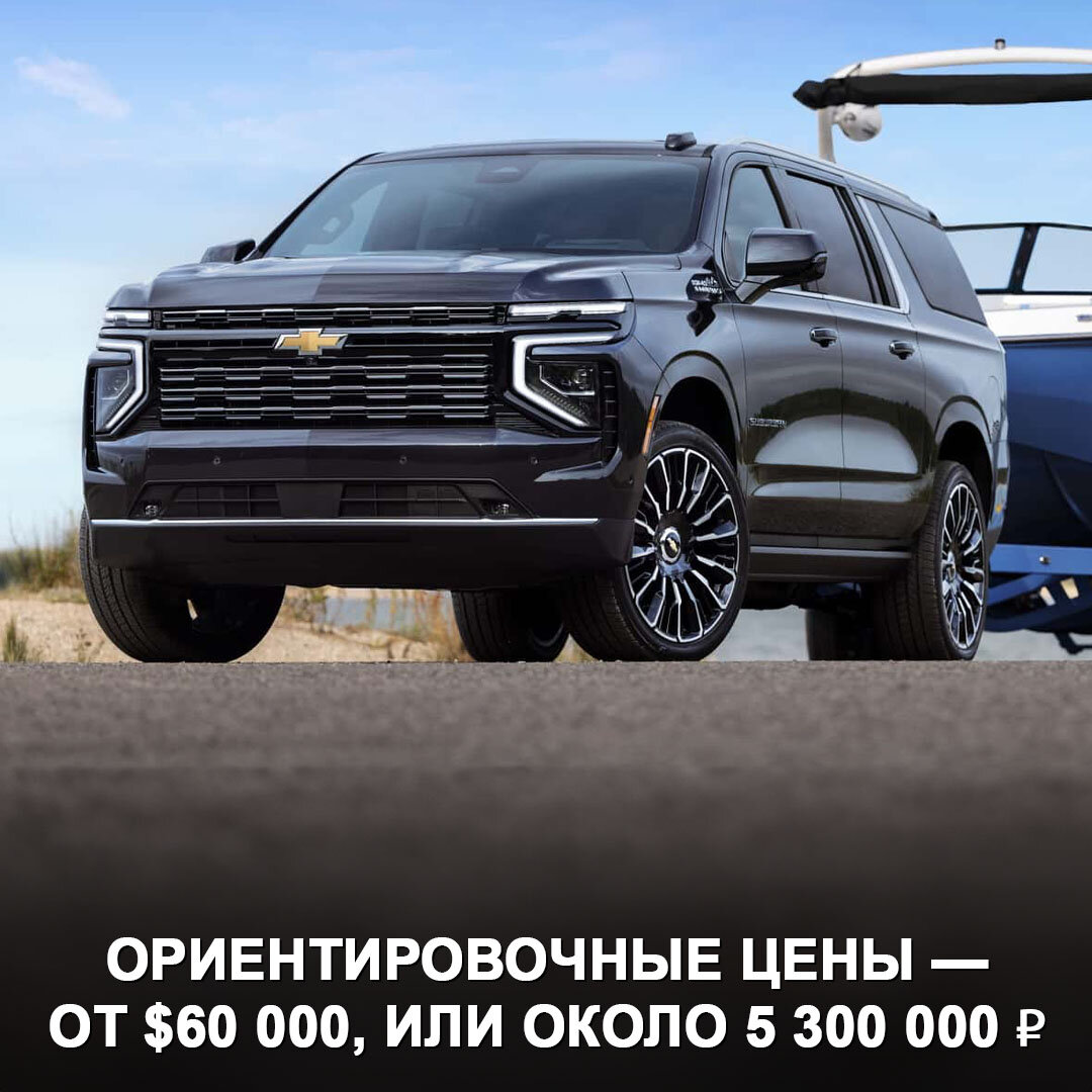 Chevrolet обновил модели Tahoe и Suburban. Наконец-то экраны в их ...