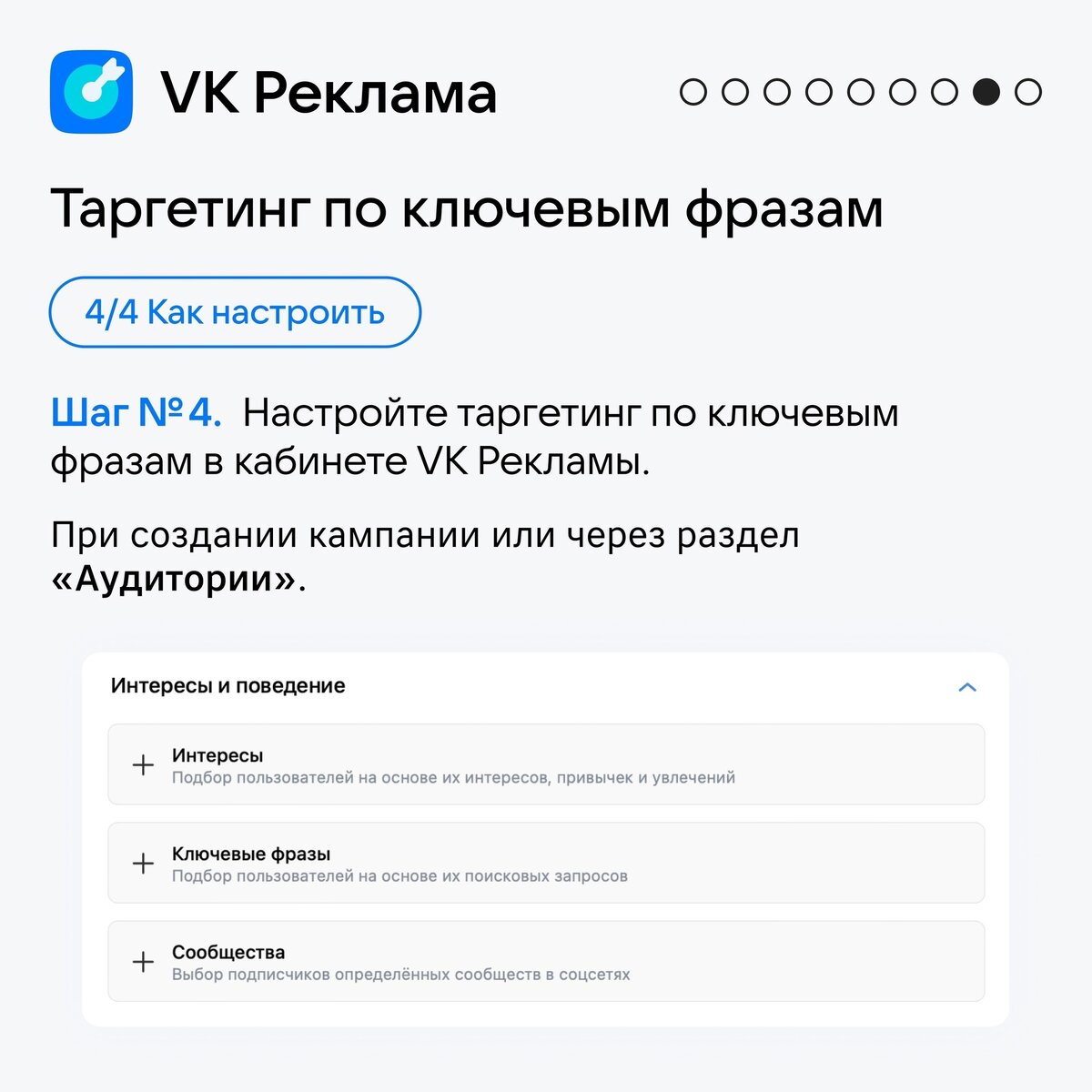 Показать как выставляют