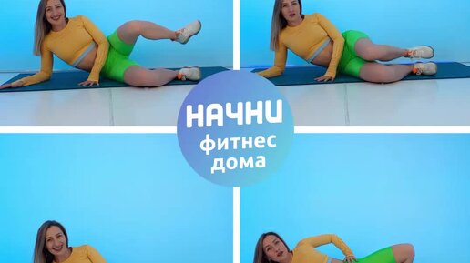 Эффективные упражнения видео