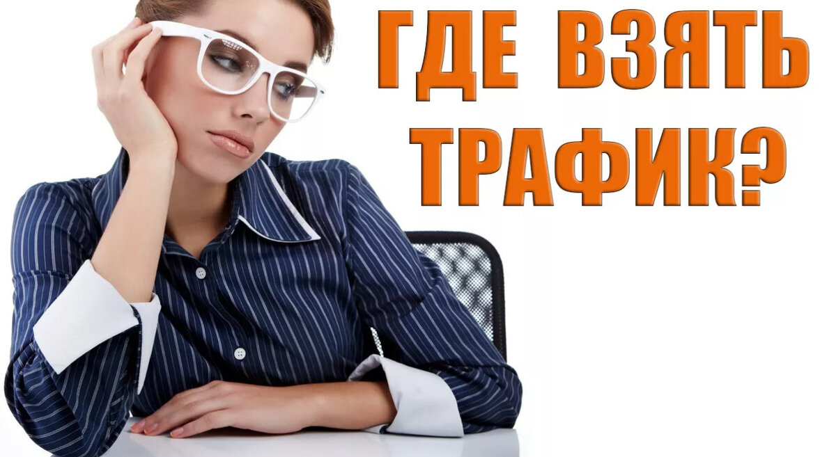 Читай статью