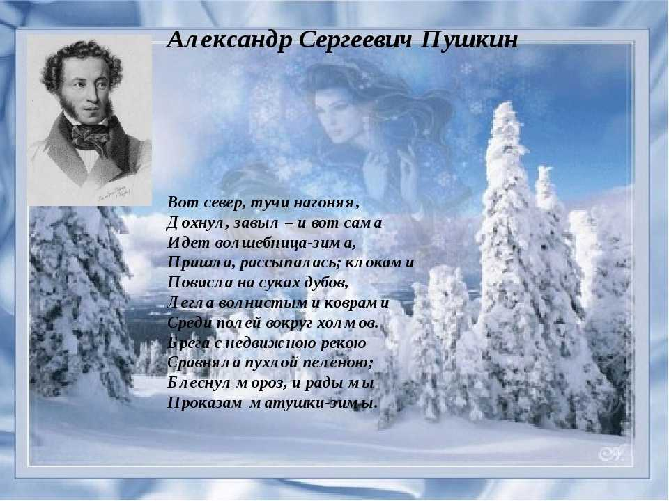 Кто из русских поэтов следовал пушкинской традиции в изображении природы и человека