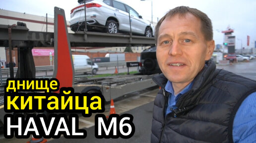 Наглядное днище Haval M6 - конструктор для любителей вложить денежку в автомобиль