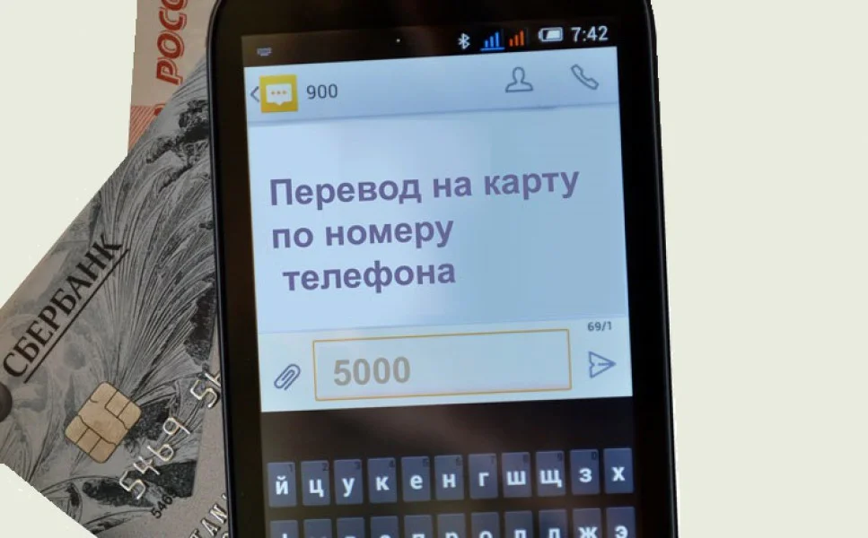 Переведи phone. Перевод по номеру телефона. Перевод денег по телефону. Перевел деньги с телефона. Переводит деньги с телефона.