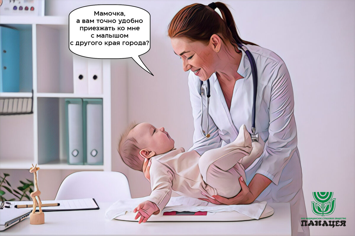 Реализуя свое право на выбор врача и поликлиники, некоторые застрахованные не всегда задумываются об удобстве, и порой приходится ехать на прием через весь город. Хорошо, когда город небольшой. А если это мегаполис-миллионник?