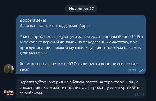 Ответ сервисного центра