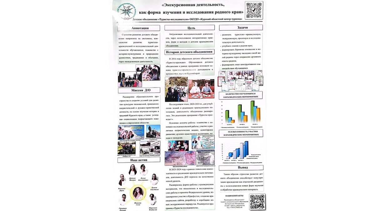   В Правительстве региона просят поддержать курских школьников на фестивале в Москве