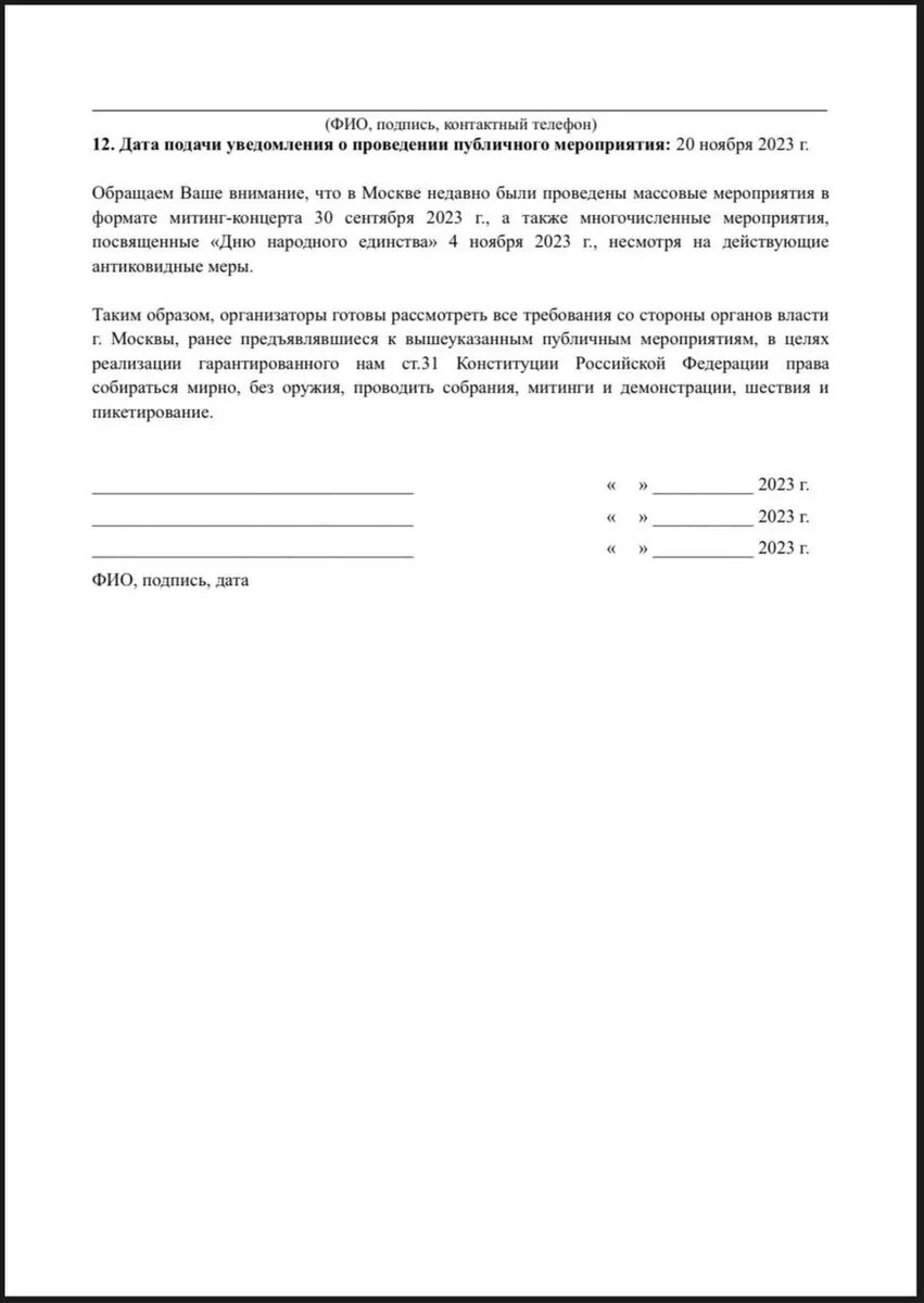 Родственники мобилизованных в Москве подали заявку на проведение  мероприятия в поддержку демобилизации | Весь Искитим | Дзен