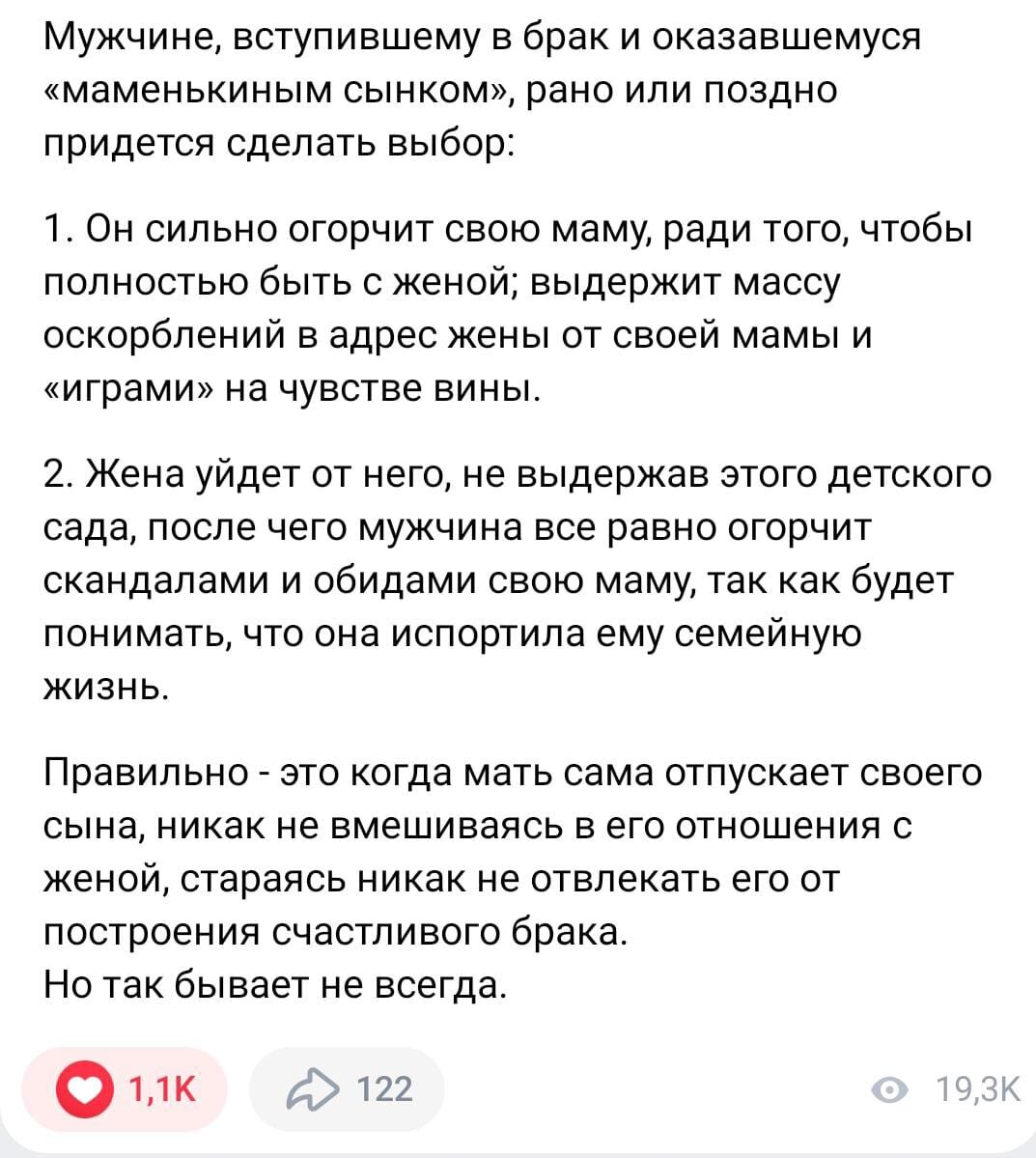 Цитата о. Павла Островского