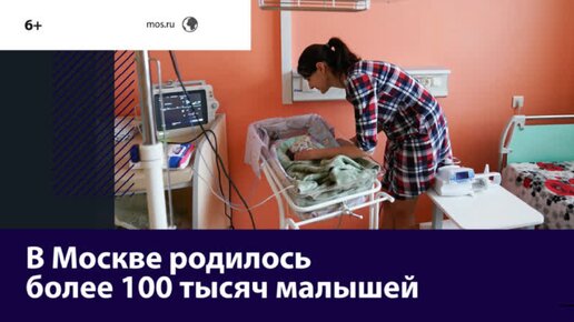 Более 900 двойняшек родились в Москве с начала года