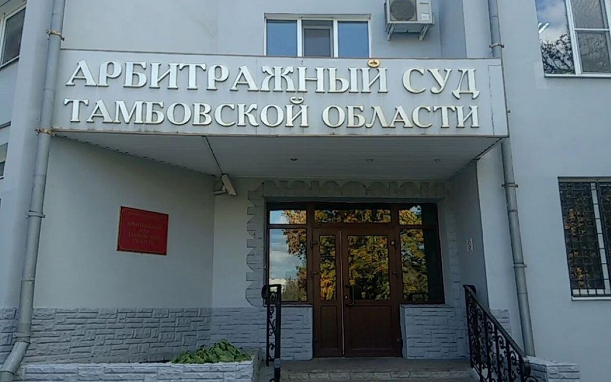    «Тамбовтеплосервис» избежал банкротства в связи с неявкой заявителя в суд Фото с сервиса «Яндекс.Карты»