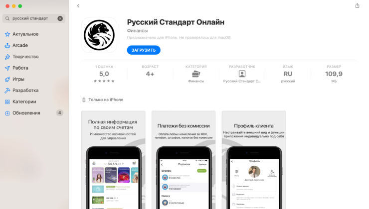    Банк Русский Стандарт еще держится, но это ненадолго