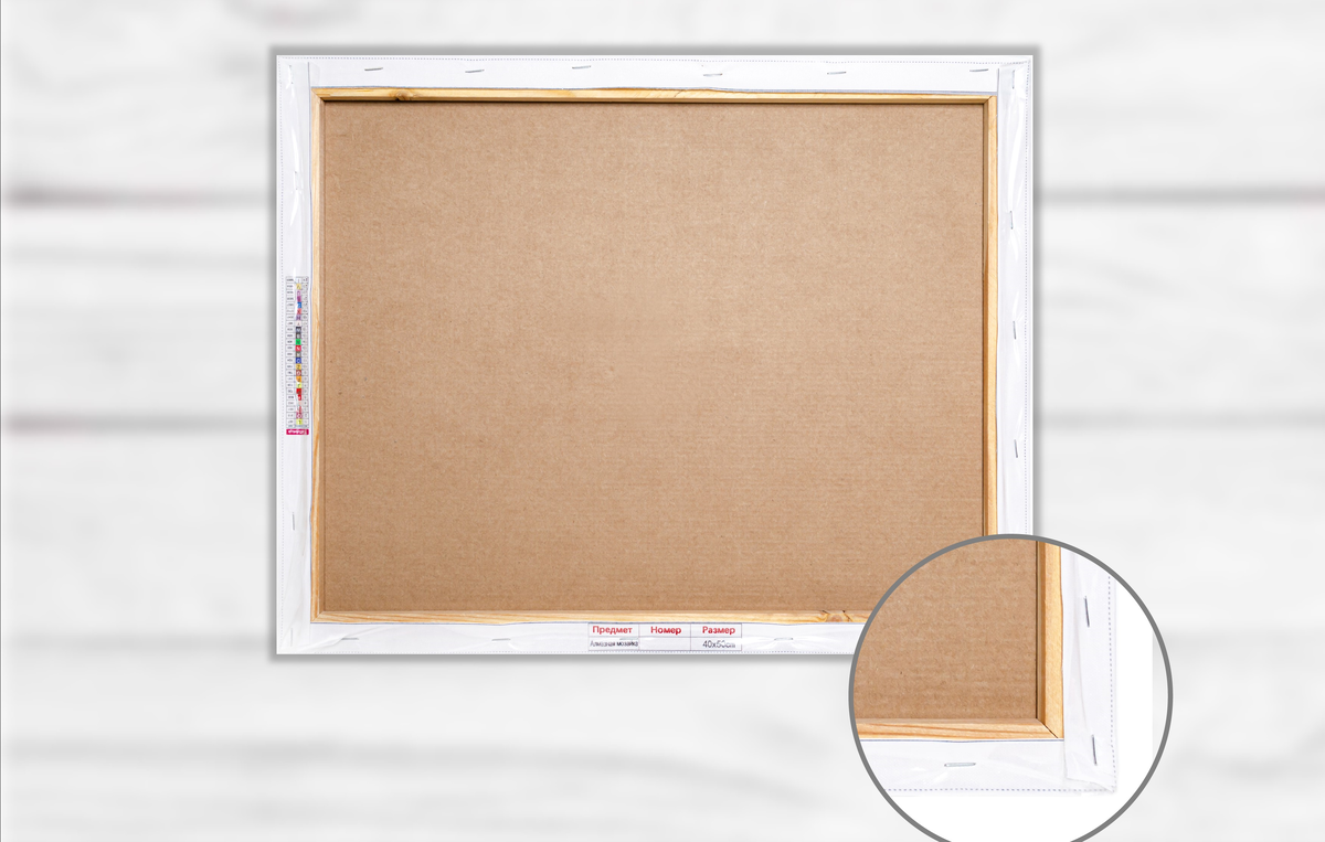 Картонная подложка размещается между холстом и подрамником