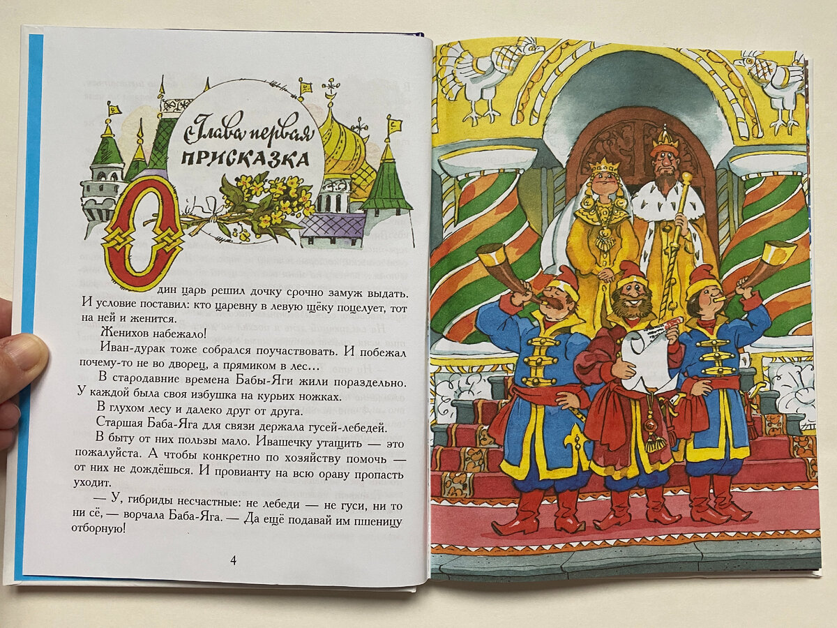Как бабы яги новый год встречали