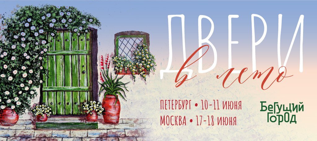 Плакат игры