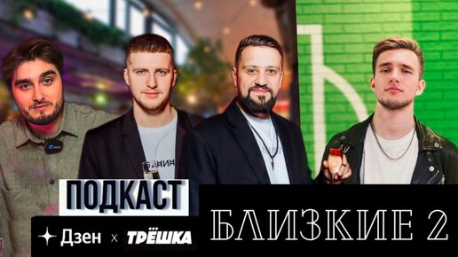 Bartenders&Life X Gosha Katolik / Великий коментатор МАТЧ ТВ Серега.. Подкаст «БЛИЗКИЕ» Выпуск 2