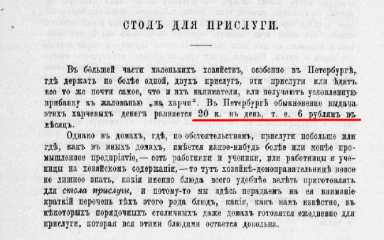 Авдеева Е.А. "Полная поваренная книга русской опытной хозяйки" (1875)