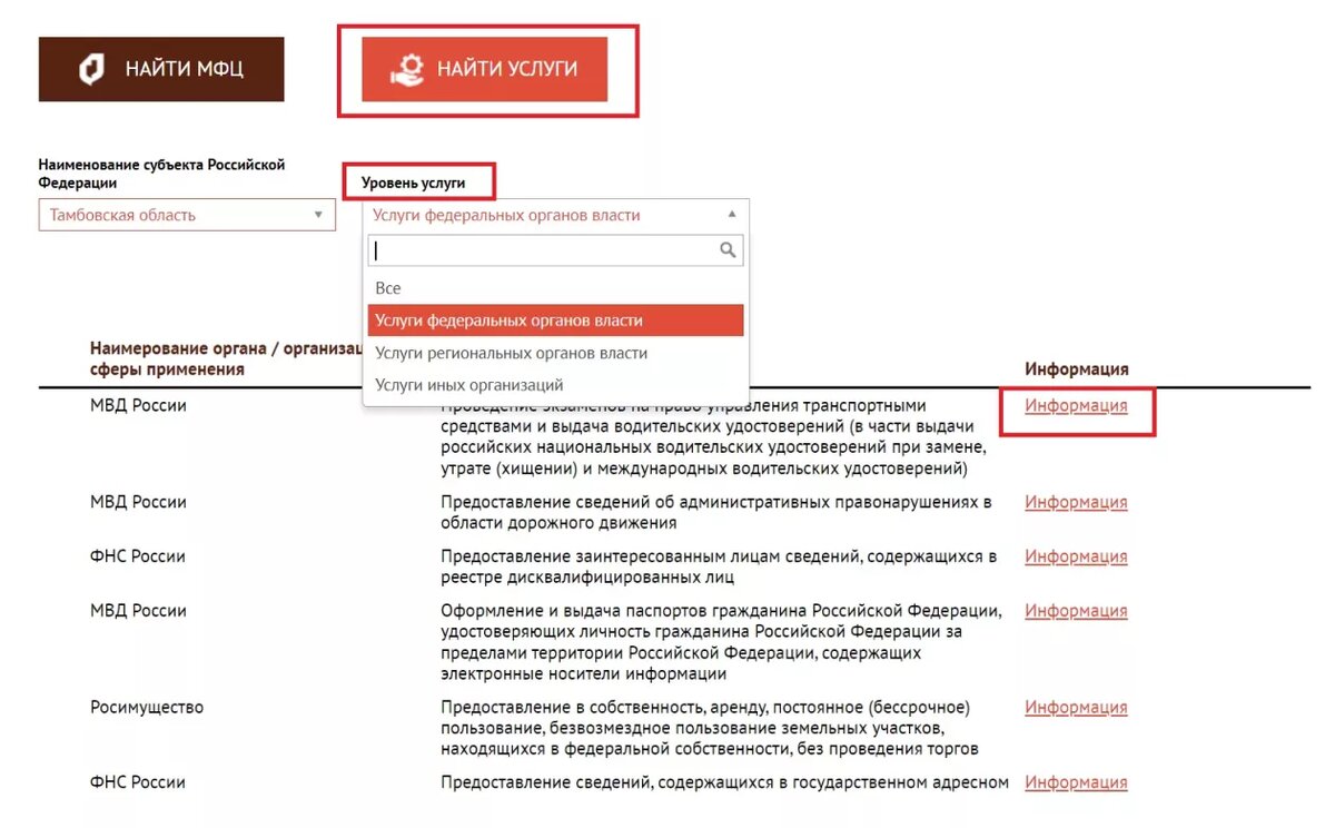 Работает ли мфц 29 апреля