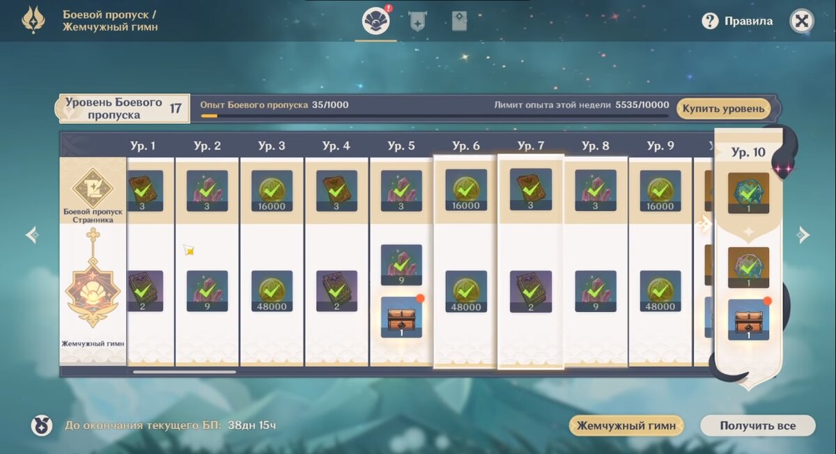 Донат геншин боевой пропуск. Фортнайт 8 сезон 2 глава боевой пропуск. Карта боевого пропуска. Коды валорант 2022. Battle pass 2 сезона fortnite.