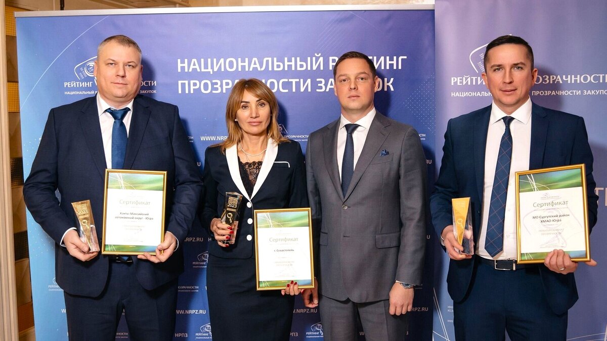    Сургутский район получил гарантированный уровень прозрачности закупок в Национальном рейтинге госзакупок