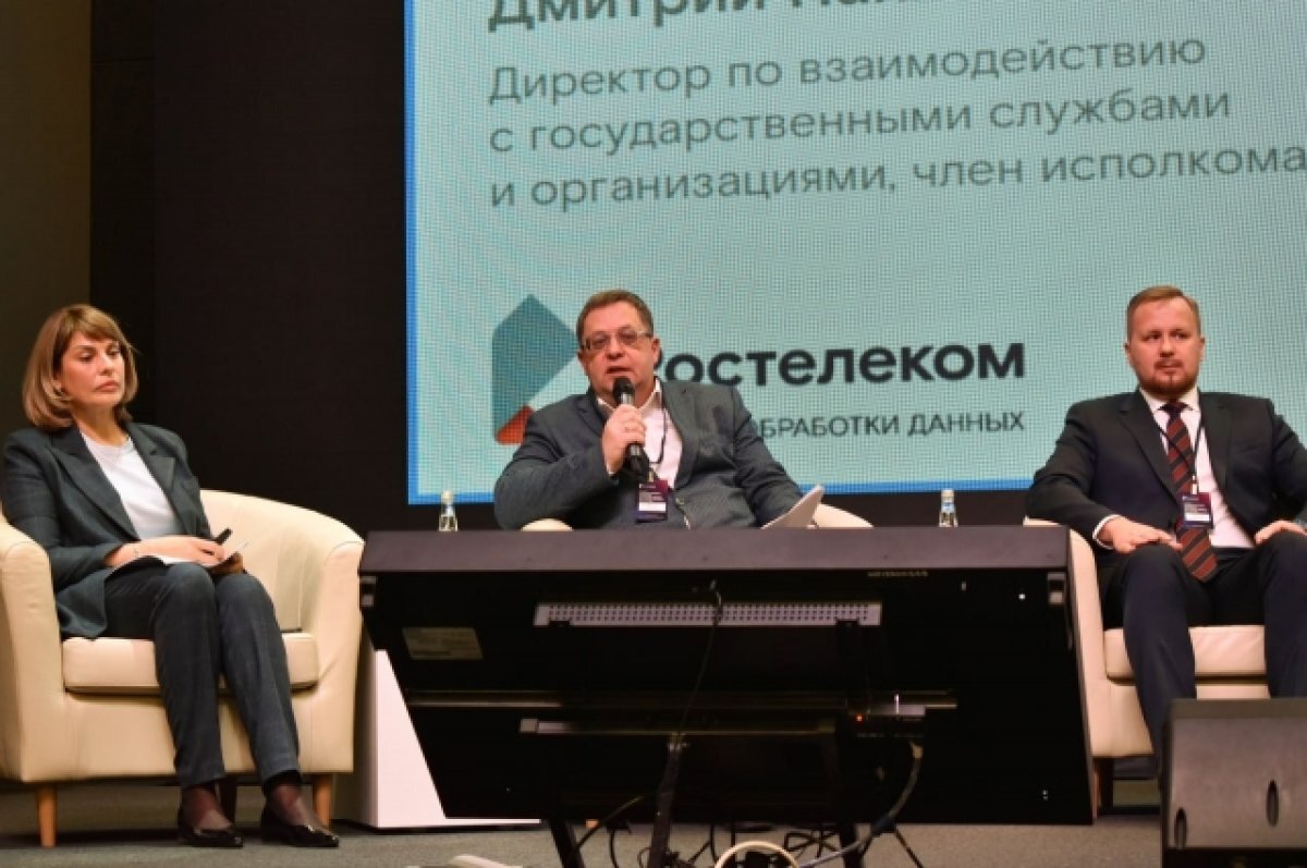    Регион в цифре.