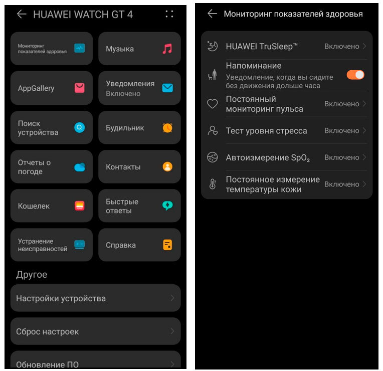 Приложение для сопряжение смарт часов