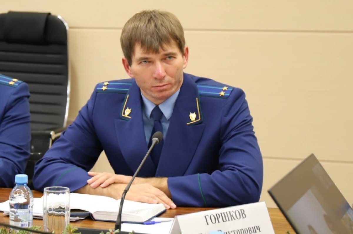   Красноярским природоохранным прокурором стал Егор Горшков