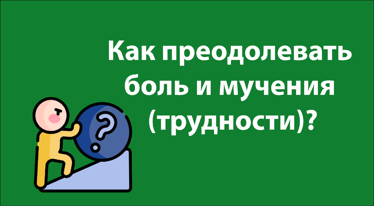 Пророк Мухаммад сказал:  «Поистине, величие воздаяния (вознаграждения) [пред Богом] соразмерно величию испытания (беды, несчастья).