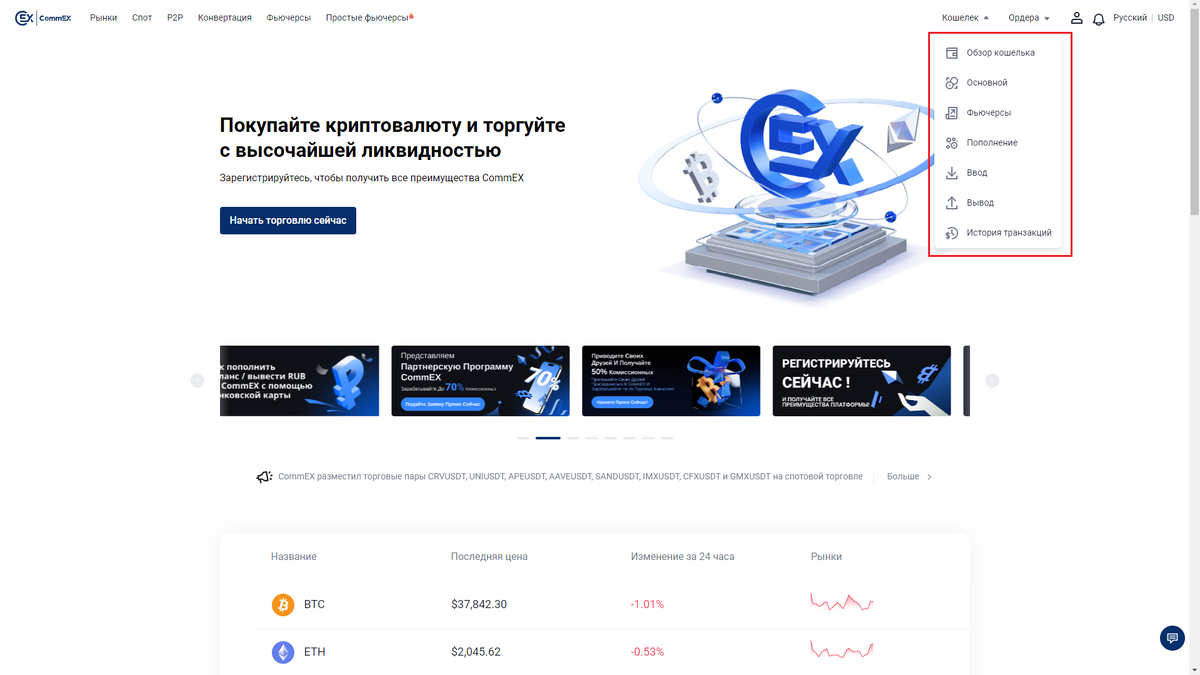 Иконки CommEx