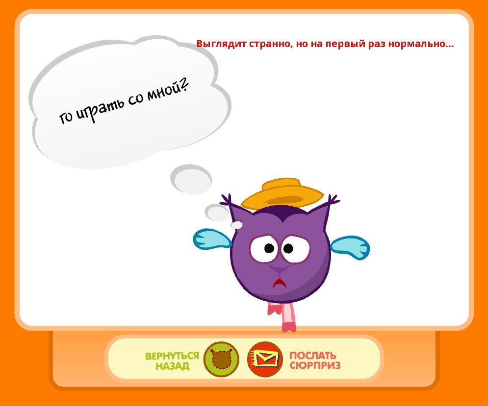 Создай Смешарика