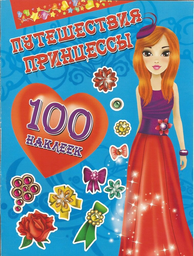 Обложка набора.