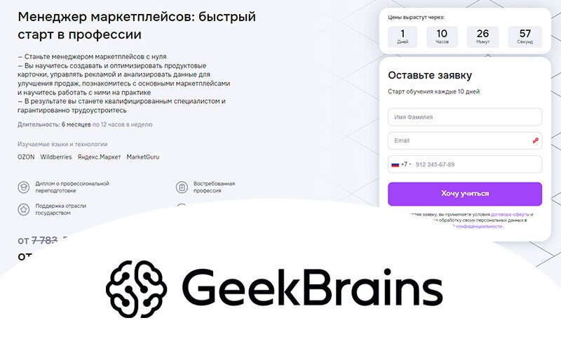 Нетология маркетплейсы. Обучение маркетплейсам рейтинг. Курсы менеджер маркетплейсов. Курсы менеджер маркетплейсов. Менеджер маркетплейса курс.
