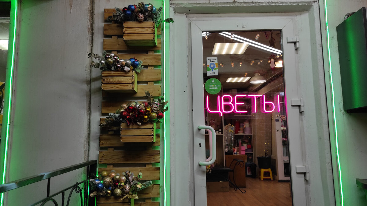 Вход в магазин украсили шариками. Фото: Кирилл Полиенко/Polienko: путешествуем вдвоём